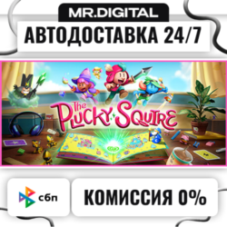 The Plucky Squire STEAM АВТОВЫДАЧА 24/7