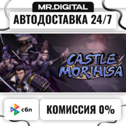 Castle Morihisa STEAM АВТОВЫДАЧА 24/7