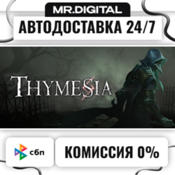 Thymesia STEAM АВТОВЫДАЧА 24/7