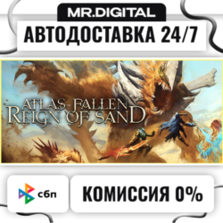 Atlas Fallen: Reign of Sand Edition STEAM АВТОВЫДАЧА 24/7
