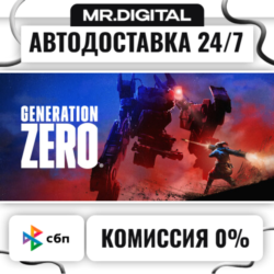 Generation Zero® STEAM АВТОВЫДАЧА 24/7