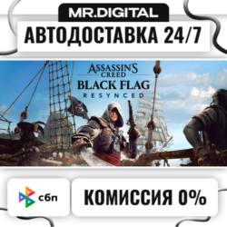 Assassin's Creed Black Flag Resynced Deluxe Edition STEAM АВТОВЫДАЧА 24/7