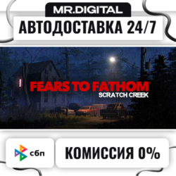 Fears to Fathom - Scratch Creek STEAM АВТОВЫДАЧА 24/7