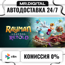 Rayman Legends Retold - Deluxe Edition STEAM АВТОВЫДАЧА 24/7