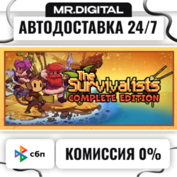 The Survivalists - Complete Edition STEAM АВТОВЫДАЧА 24/7