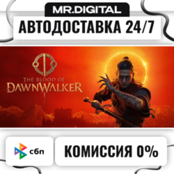 The Blood of Dawnwalker STEAM АВТОВЫДАЧА 24/7