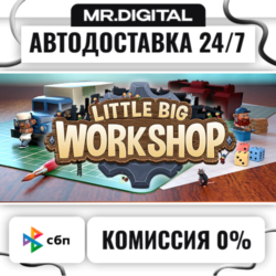 Little Big Workshop STEAM АВТОВЫДАЧА 24/7