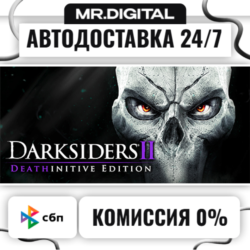 Darksiders II Deathinitive Edition STEAM АВТОВЫДАЧА 24/7
