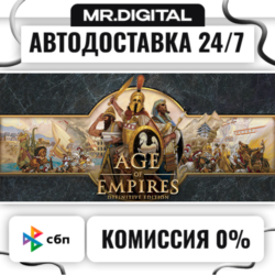 Age of Empires: Definitive Edition STEAM АВТОВЫДАЧА 24/7