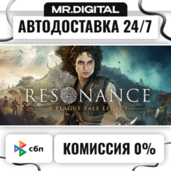 Resonance: A Plague Tale Legacy STEAM АВТОВЫДАЧА 24/7