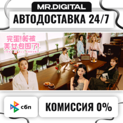 Love Is All Around STEAM АВТОВЫДАЧА 24/7