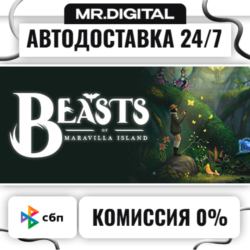 Beasts of Maravilla Island STEAM АВТОВЫДАЧА 24/7
