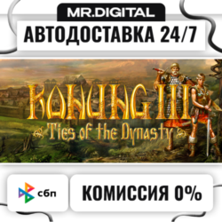 Konung 3: Ties of the Dynasty STEAM АВТОВЫДАЧА 24/7