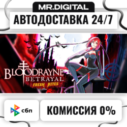 BloodRayne Betrayal: Fresh Bites STEAM АВТОВЫДАЧА 24/7