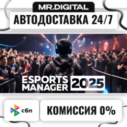 Esports Manager 2026 STEAM АВТОВЫДАЧА 24/7