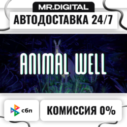 ANIMAL WELL STEAM АВТОВЫДАЧА 24/7