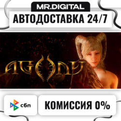 Agony STEAM АВТОВЫДАЧА 24/7
