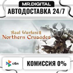Real Warfare 2: Northern Crusades STEAM АВТОВЫДАЧА 24/7