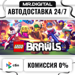 LEGO® Brawls STEAM АВТОВЫДАЧА 24/7