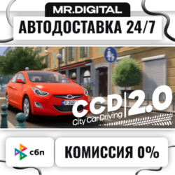 City Car Driving 2.0 STEAM АВТОВЫДАЧА 24/7