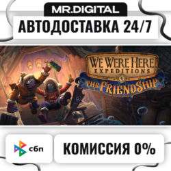 We Were Here Expeditions: The FriendShip STEAM АВТОВЫДАЧА 24/7