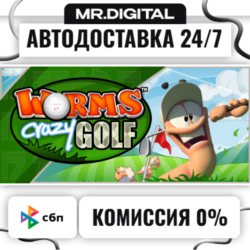 Worms Crazy Golf STEAM АВТОВЫДАЧА 24/7