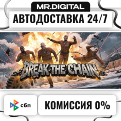 Break The Chain STEAM АВТОВЫДАЧА 24/7
