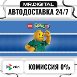 LEGO® Worlds STEAM АВТОВЫДАЧА 24/7
