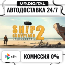Ship Graveyard Simulator 2 STEAM АВТОВЫДАЧА 24/7