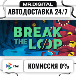 Break the Loop STEAM АВТОВЫДАЧА 24/7