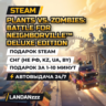 Plants vs. Zombies: Battle for… Deluxe | Подарок Steam | СНГ (не РФ, KZ, UA, BY)