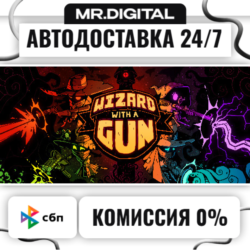 Wizard with a Gun STEAM АВТОВЫДАЧА 24/7