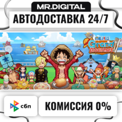 ONE PIECE: Grand Gourmet STEAM АВТОВЫДАЧА 24/7