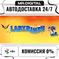 Labyrinth STEAM АВТОВЫДАЧА 24/7