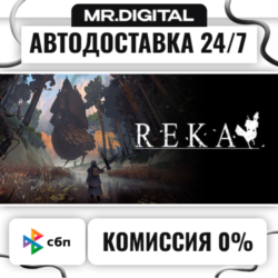 REKA STEAM АВТОВЫДАЧА 24/7