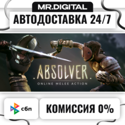 Absolver STEAM АВТОВЫДАЧА 24/7