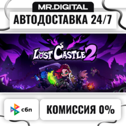 Lost Castle 2 STEAM АВТОВЫДАЧА 24/7