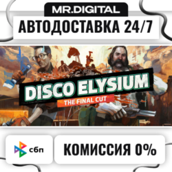 Disco Elysium - The Final Cut STEAM АВТОВЫДАЧА 24/7
