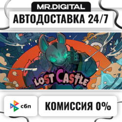 Lost Castle / 失落城堡 STEAM АВТОВЫДАЧА 24/7