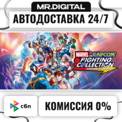 MARVEL vs. CAPCOM Fighting Collection: Arcade Classics STEAM АВТОВЫДАЧА 24/7