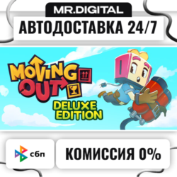 Moving Out - Deluxe Edition STEAM АВТОВЫДАЧА 24/7
