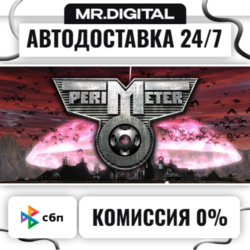 Perimeter STEAM АВТОВЫДАЧА 24/7