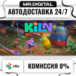 Kiln Fired Up Edition STEAM АВТОВЫДАЧА 24/7