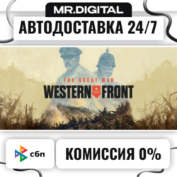 The Great War: Western Front™ - Victory Edition STEAM АВТОВЫДАЧА 24/7