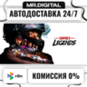 GRID Legends STEAM АВТОВЫДАЧА 24/7
