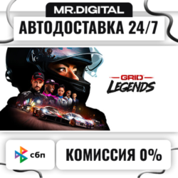 GRID Legends Deluxe Edition STEAM АВТОВЫДАЧА 24/7
