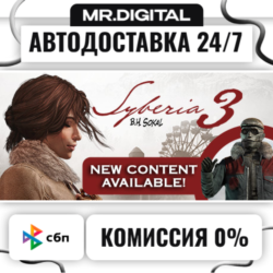 Syberia 3 Deluxe Edition STEAM АВТОВЫДАЧА 24/7