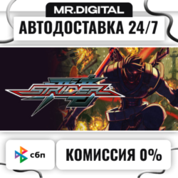 Strider STEAM АВТОВЫДАЧА 24/7