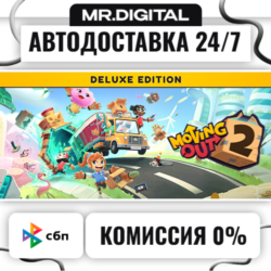 Moving Out 2 - Deluxe Edition STEAM АВТОВЫДАЧА 24/7