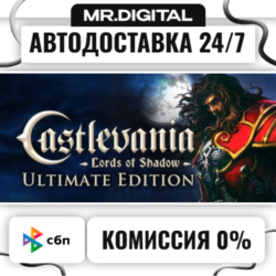 Castlevania: Lords of Shadow - Ultimate Edition STEAM АВТОВЫДАЧА 24/7